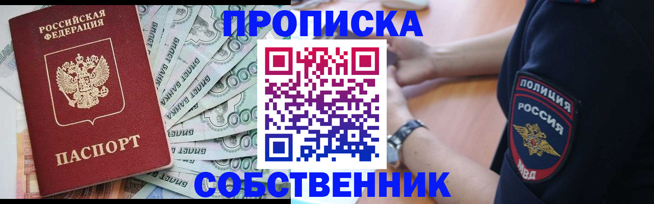 временная регистрация для всех в Кузнецке