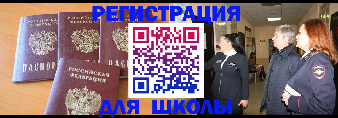 временная регистрация купить в Кузнецке