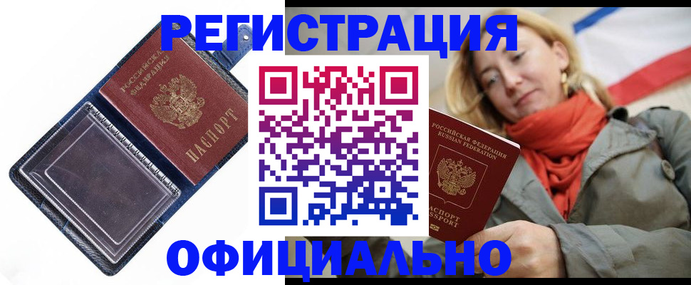 временная регистрация гарантия в Кузнецке