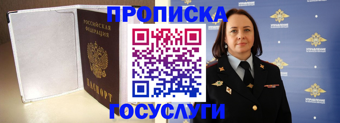 временная регистрация госуслуги в Кузнецке