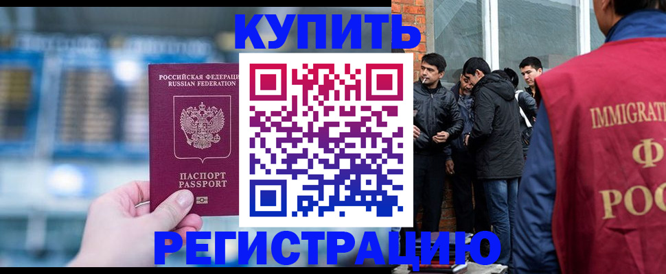 временная регистрация в квартире в Кузнецке