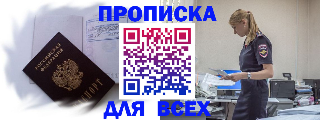 временная регистрация надежно в Кузнецке