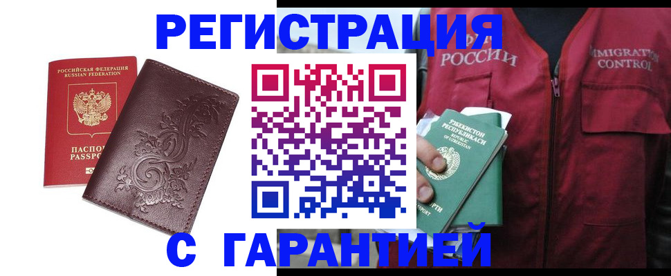 временная регистрация собственник в Кузнецке