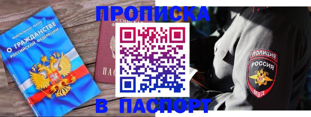 временная регистрация надежно в Кузнецке